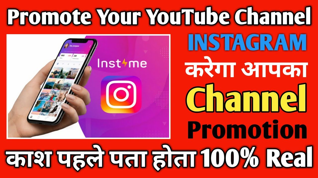 How To Promote Your Youtube Channel on Instagram 2020 | Promote YouTube ... How To Promote Your Youtube Channel on Instagram 2020 | Promote YouTube ...