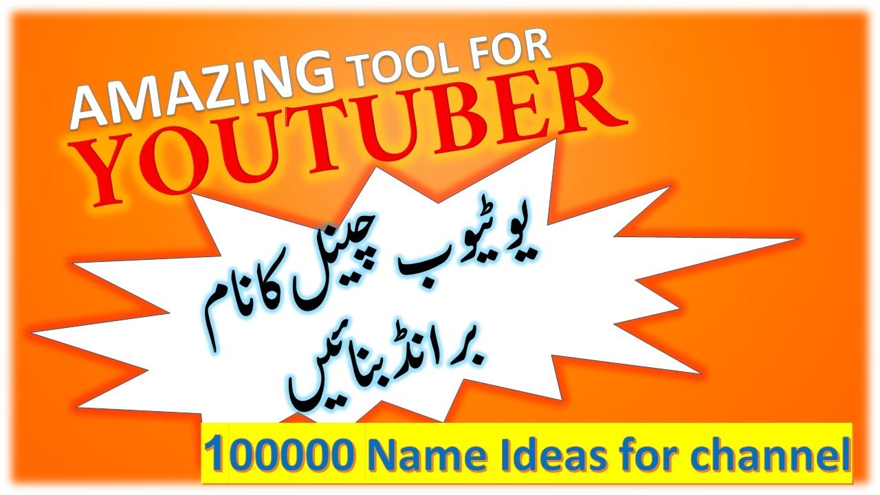 How to start a successful YouTube Channel | Brand Name Tips - YouTube How to start a successful YouTube Channel | Brand Name Tips - YouTube